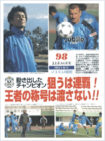 No Jubilo Iwata, Dunga foi treinado pelo compatriota Valmir Louruz