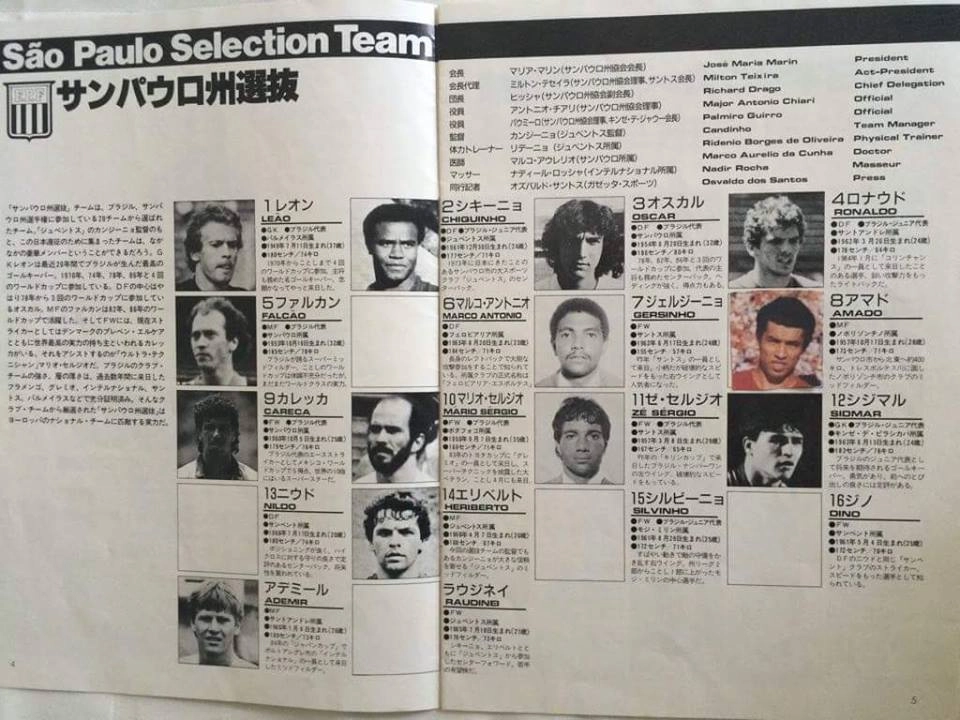 Amistoso da seleção paulista contra a seleção japonesa, em 1985. A seleção paulista teve Leão, Sidmar, Chiquinho, Ronaldo, Oscar, Nildo, Marco Antonio, Falcão, Ademir, Heriberto, Mário Sérgio, Amado, Gersinho, Dino Furacão, Careca, Raudinei, Silvinho e Zé Sérgio. O presidente da Federação Paulista era José Maria Marin.