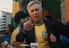 Ancelotti faz 'tabelinha' com Ronaldo na campanha 'T&aacute; liberado acreditar', da Brahma